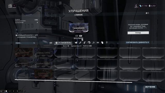 Warframe - Первые игроки, Фарм (Продолжение) смотреть онлайн