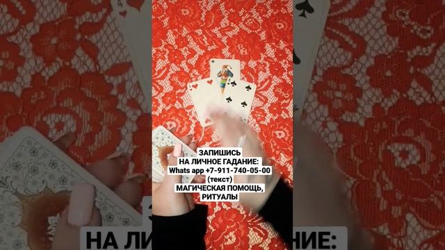 Мнение мужчины о вас #гадалкаселена #даматреф смотреть онлайн