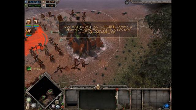 Warhammer 40,000 :dawn of war キャンペーン #6 смотреть онлайн