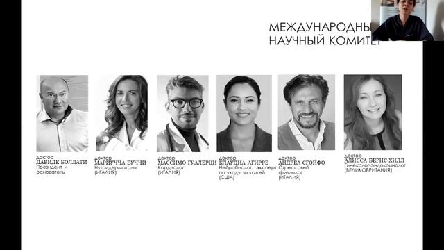 Вебинар от 2.07.2020 - SPF В КАБИНЕТЕ КОСМЕТОЛОГА