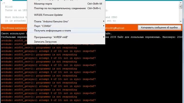 Ардуино не видит ПК смотреть онлайн
