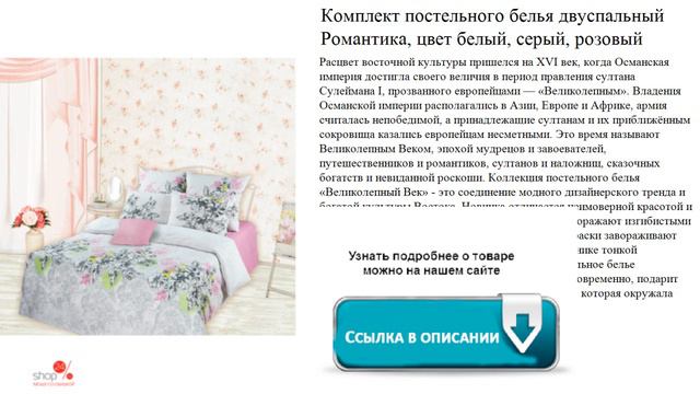 Комплект постельного белья двуспальный Романтика, цвет белый, серый, розовый смотреть онлайн