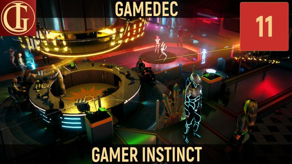 ПРОХОЖДЕНИЕ GAMEDEC - ЧАСТЬ 11 - КОРОЛЬ