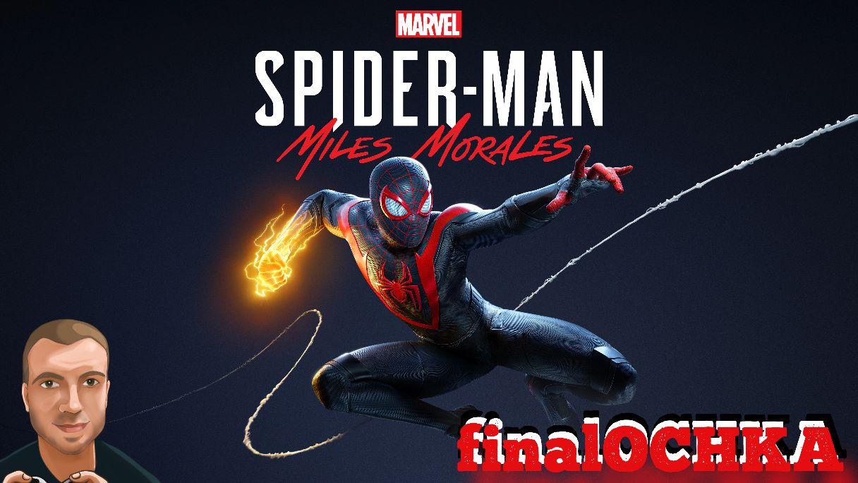 finalOCHKA - Marvels Spider-Man Miles Morales | PC смотреть онлайн