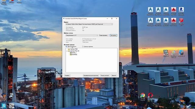 Plant 3D. Краткий курс. 07 Report Creator смотреть онлайн