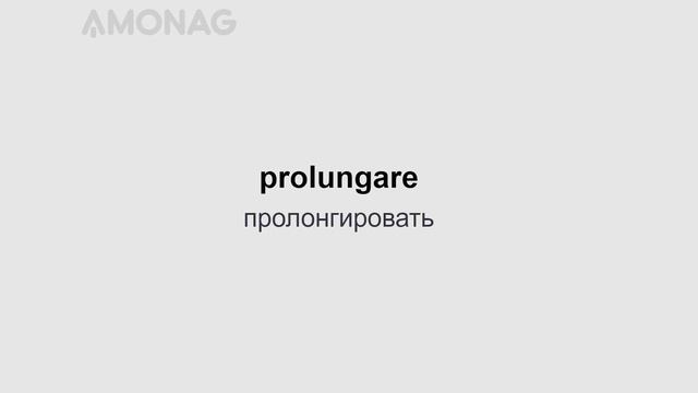 4200 интернациональных слов на итальянском языке для начинающих. Часть 5 смотреть онлайн