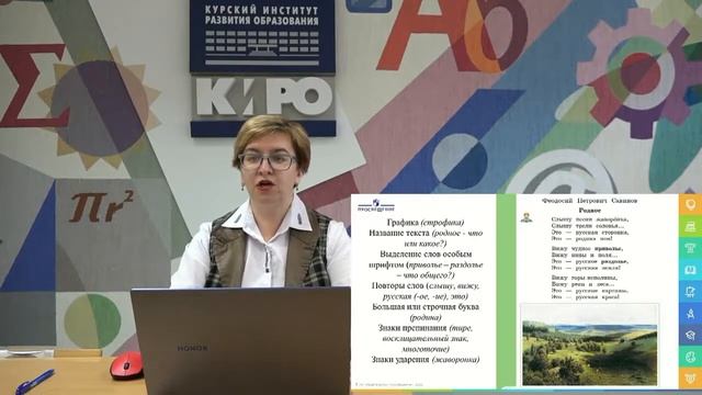 Приемы формирования читательской грамотности на уроках литературного чтения на родном русском языке смотреть онлайн