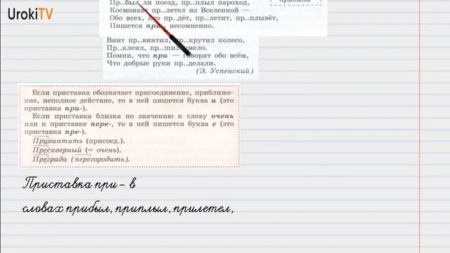 Упражнение №246 — Гдз по русскому языку 6 класс (Ладыженская) 2019 часть 1 смотреть онлайн