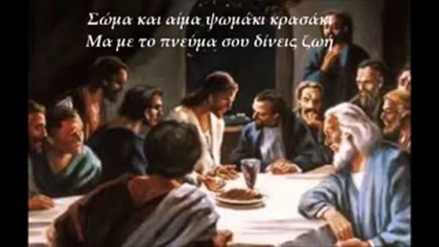 Aima kai Anasa-Σαν Θάλασσα (lyrics) смотреть онлайн