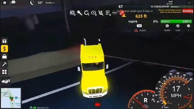 Дальнобой в Roblox Ultimate Drive
