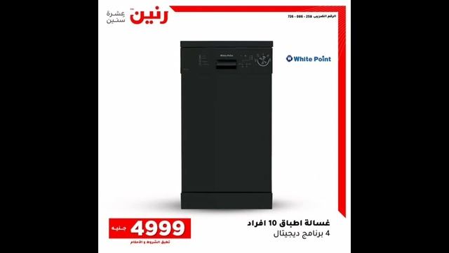 عروض رنين شهر أكتوبر 2021 | عروض رنين 13 و 14 و 15 أكتوبر | عروض رنين اليوم 2021 смотреть онлайн