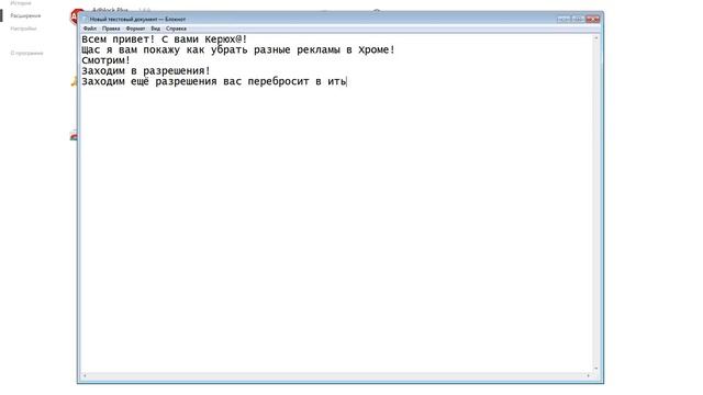 Как убрать рекламы в Хроме! Есть решение 100%!!! смотреть онлайн