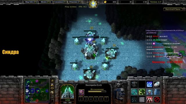 НЕЖИТЬ НА СИНДРАГОСЕ ДЕЛАЕТ ВЕЩИ? SURVIVAL CHAOS смотреть онлайн