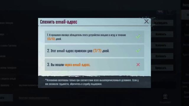 Ребята, как отвязать чужую почту от аккаунта? Я не донатил.??? смотреть онлайн