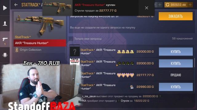 КАК АЦТЕКУ СЛИЛИ AWM Treasure Hunter + ЗАКУП НА 110К ГОЛДЫ смотреть онлайн