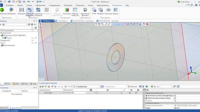 Фланцевое соединение. Сборка по ЛСК в T-FLEX CAD. смотреть онлайн
