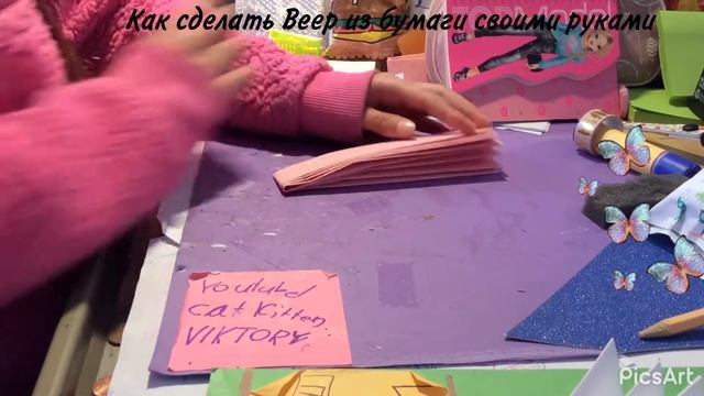Как сделать веер своими руками из бумаги. DIY. За 2. Минуты!!! ???? смотреть онлайн