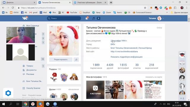 Синхронизация соц сетей смотреть онлайн
