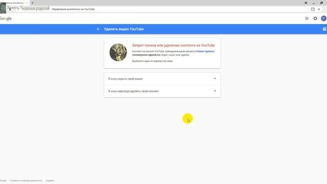 Как удалить свой канал или аккаунт на Ютубе в 2018 году? смотреть онлайн