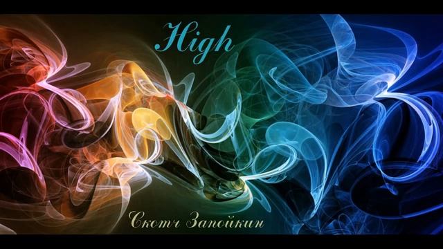 Скотч Запойкин - High смотреть онлайн