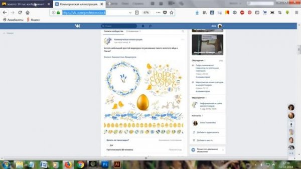Урок для начинающих. Рисуем к Пасхе золотое яйцо средствами Gradient Mesh