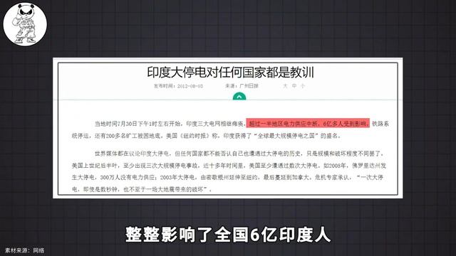 切断能源，封锁道路，印度在南亚有多霸道？ смотреть онлайн