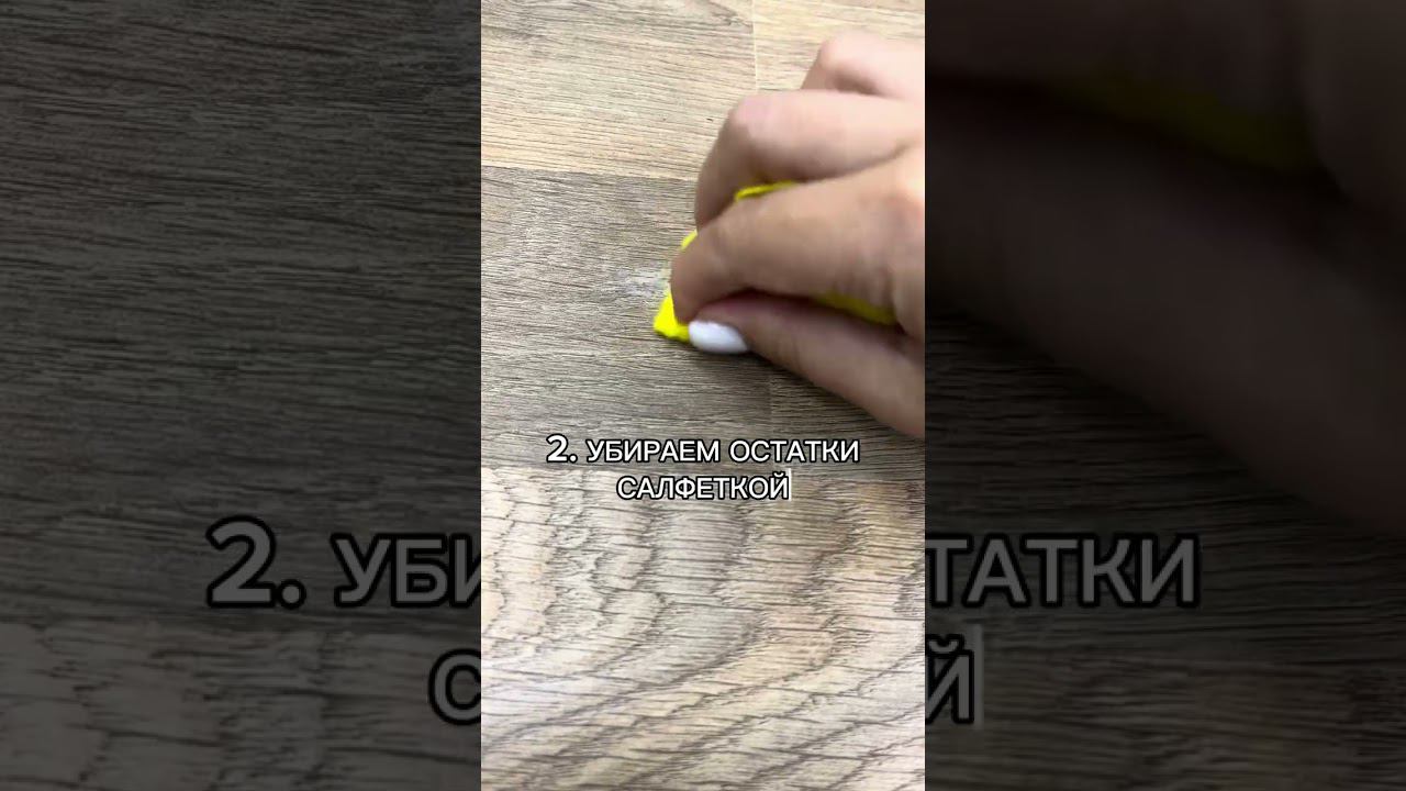 Царапины на ламинате. Как удалить, убрать #дизайнинтерьера #ремонт #diy смотреть онлайн