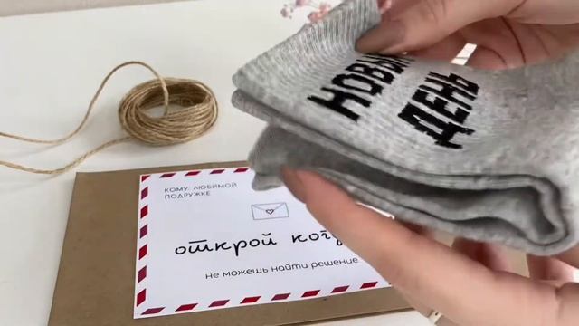 Бюджетный ПОДАРОК для подруги своими руками ❤️ Открой, когда... смотреть онлайн