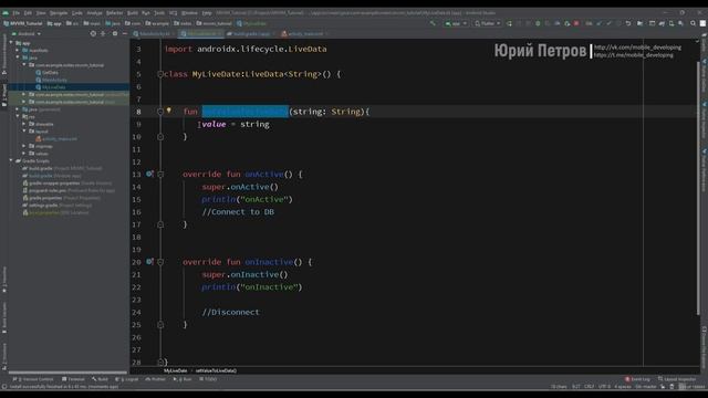 Шаблон MVVM по-простому. LiveData.