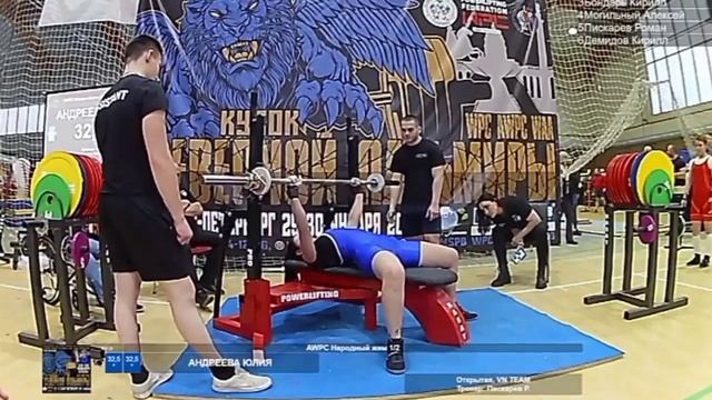 Андреева Юлия, народный жим 32,5 кг, Кубок Северной Пальмиры 29.01.2022 г. смотреть онлайн