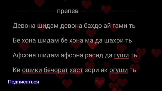 ТЕКСТИ БЕ СУМ БА ХОТИРИ РЕПЕРОИ НАВИЧОК ДА РЕП 2023(MOOD VIDEO)???? смотреть онлайн
