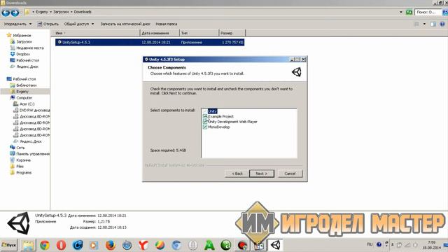 Установка Unity 5 Как установить Unity3d смотреть онлайн