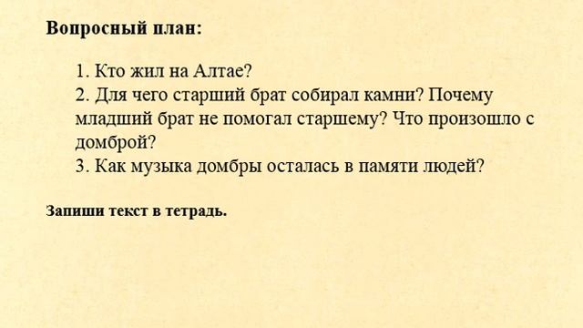 Русский язык 1 четверть Урок 11 Напевы степи Структурные компоненты Типы текстов смотреть онлайн