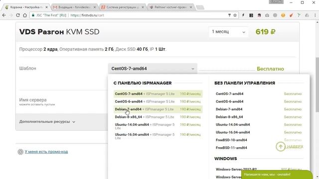 обзор хостинга first. ru (2019) смотреть онлайн