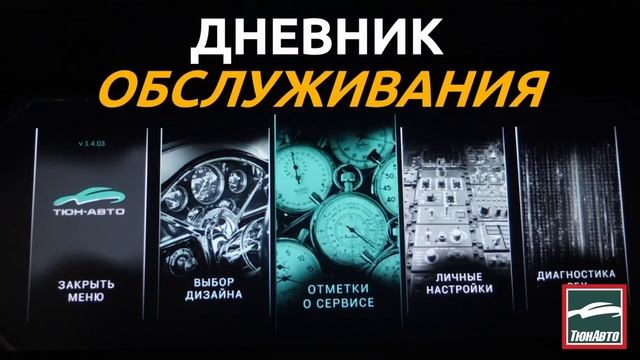 Цифровая IPS панель комбинации приборов VISION GPS для LADA VESTA смотреть онлайн