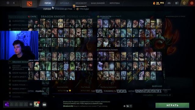 НОВОЕ ОБНОВЛЕНИЕ В DOTA2 - НОВАЯ СОКРОВИЩНИЦА/СИСТЕМА ПОРЯДОЧНОСТИ! смотреть онлайн