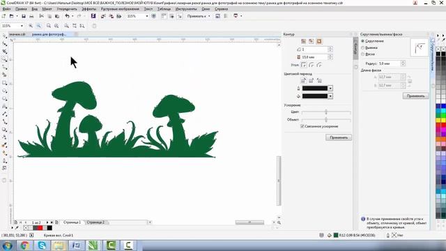 СДЕЛАЙ МАКЕТ ПОД ЛАЗЕРНУЮ РЕЗКУ САМОСТОЯТЕЛЬНО. ФОТОРАМКА. Corel DRAW. Уроки корел для начинающих смотреть онлайн
