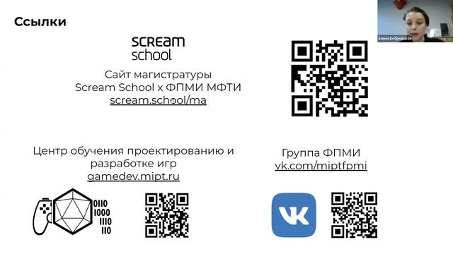 Презентация магистратуры 