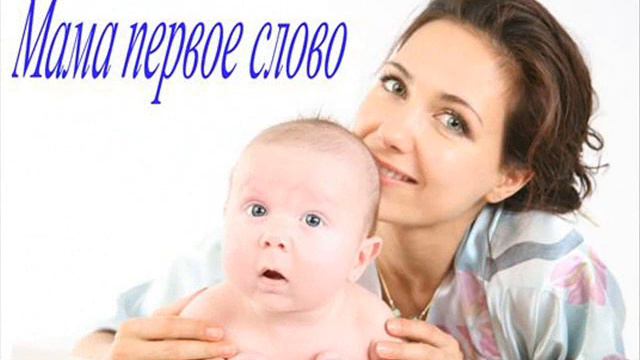 С днем рождения,Мама! смотреть онлайн