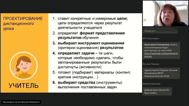Как определить объём заданий для детей в дистанционном обучении? Ю.М. Залега смотреть онлайн