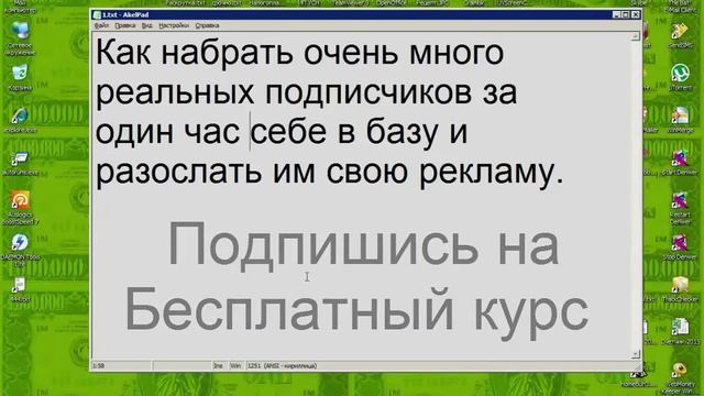 Как разослать много писем Зачем нужна подписная база смотреть онлайн