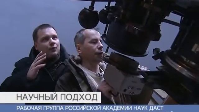 Эксперты РАН оценят влияние строительства нового жилого комплекса на работу Пулковской обсерватории смотреть онлайн
