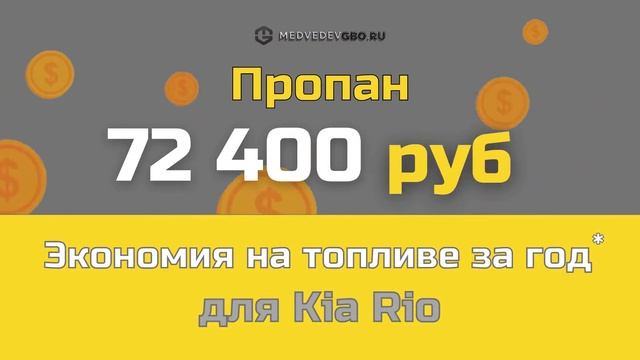 ТОП 5 авто 2020 года, ГБО на Kia Rio смотреть онлайн