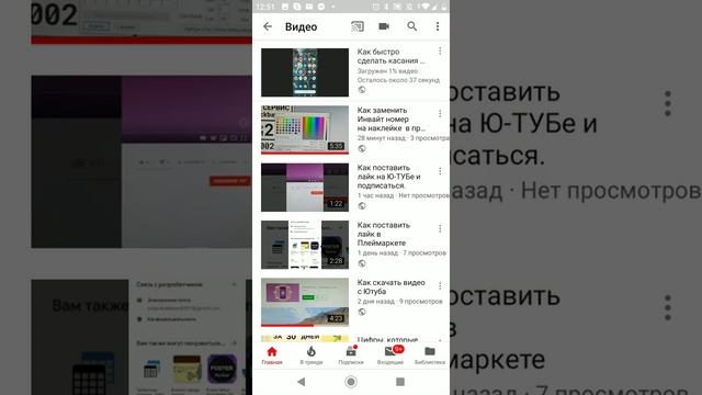 Как залить свое видео с телефона на свой канал в Ютубе смотреть онлайн
