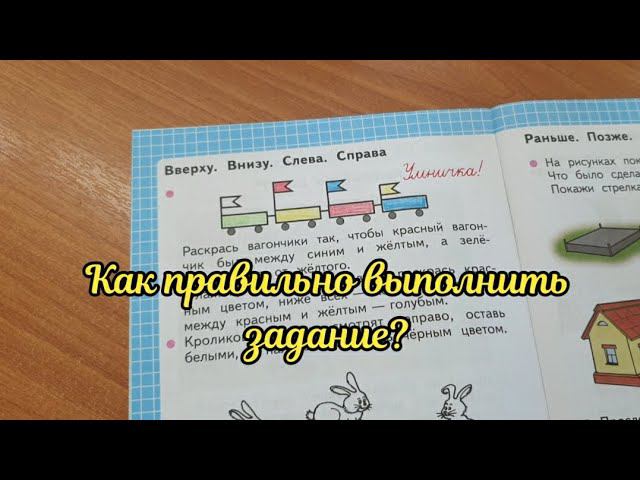 Как правильно выполнить задание по математике? смотреть онлайн
