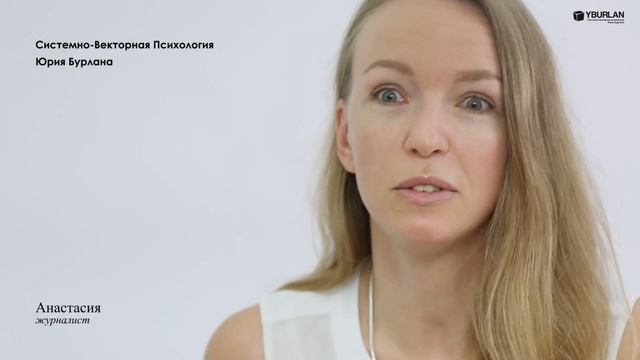 Анастасия. Что такое послеродовая депрессия? Что делать? Системно-векторная психология смотреть онлайн