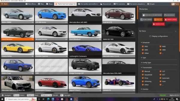 Как установить машины на BeamNG.drive