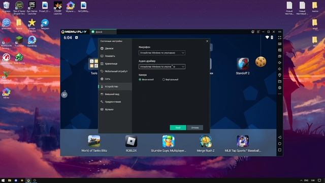 НОВЫЙ ТОПОВЫЙ ЭМУЛЯТОР ДЛЯ STANDOFF 2 / MEMUPLAY смотреть онлайн