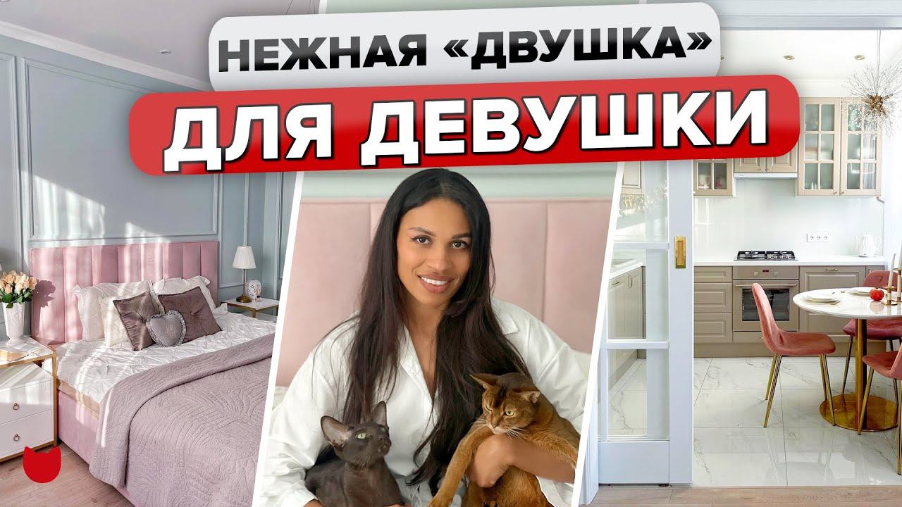 Гениальная переделка типовой ДВУШКИ☝️ РЕМОНТ убитой квартиры. Перепланировка в старом фонде. Румтур смотреть онлайн