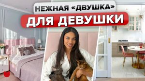 Гениальная переделка типовой ДВУШКИ☝️ РЕМОНТ убитой квартиры. Перепланировка в старом фонде. Румтур